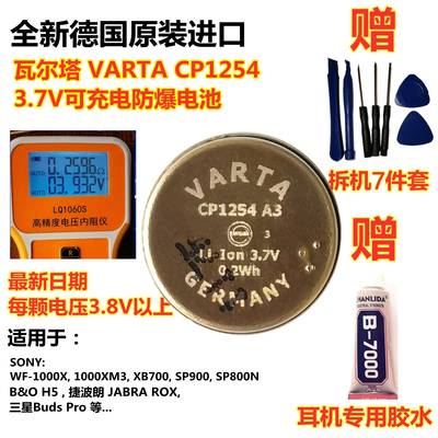 替换索尼WF-1000XM31