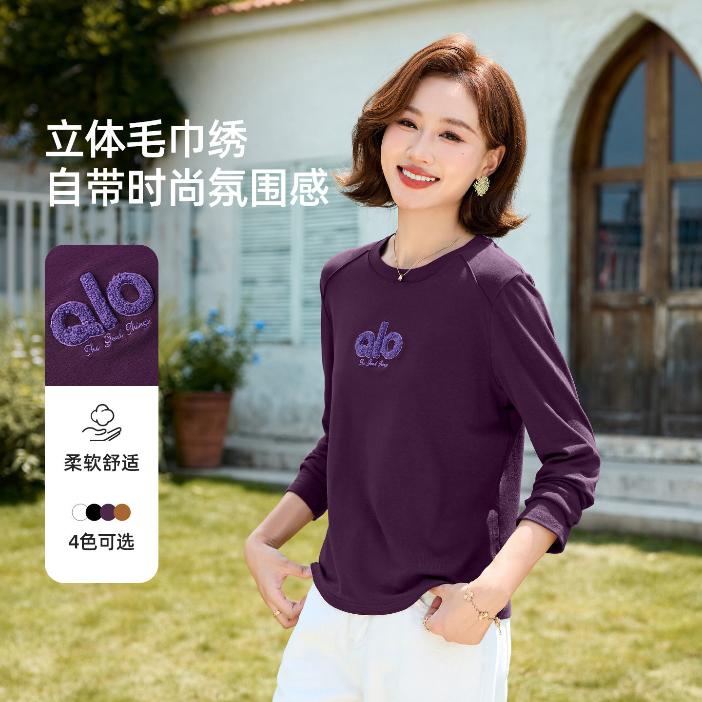 中年女士春秋长袖T恤立体毛巾绣字母印花妈妈宽松大码圆领打底衫