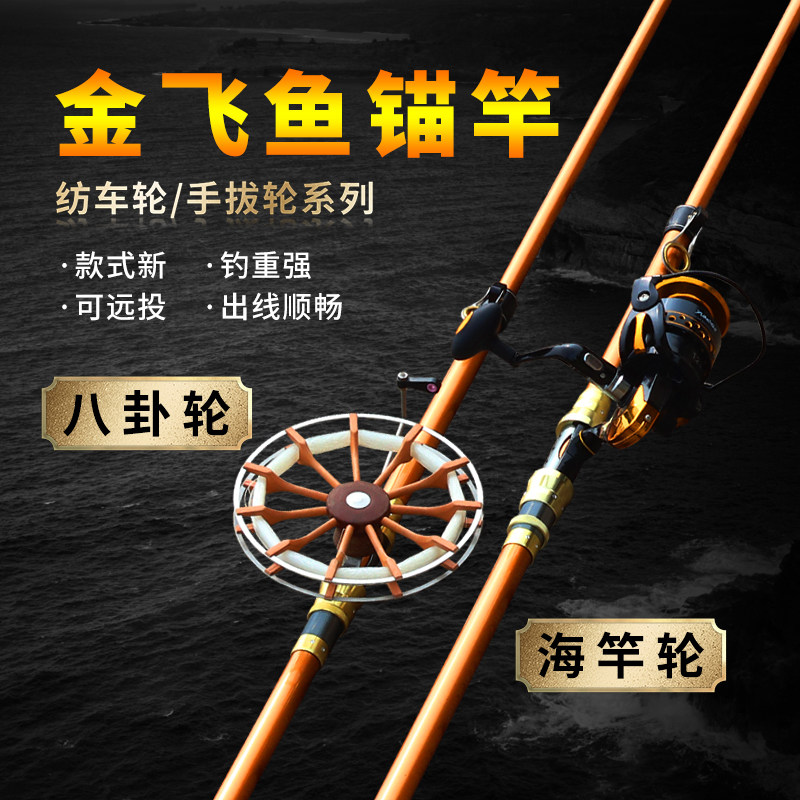 威武飞鱼碳素锚鱼竿挂鱼竿武斗竿逮鱼杆划鱼竿锚杆套装锚鱼杆