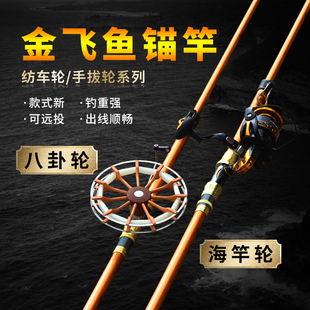 威武飞鱼碳素锚鱼竿挂鱼竿武斗竿逮鱼杆划鱼竿锚杆套装锚鱼杆