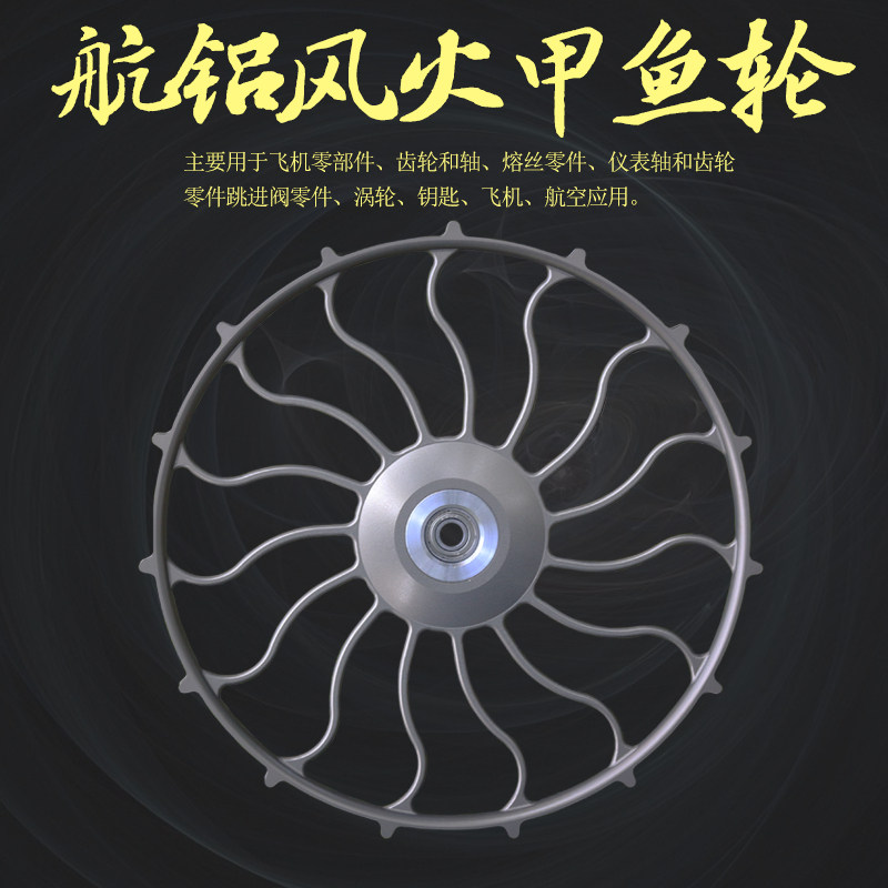 风火轮甲鱼枪配件八卦轮远投鱼线轮航空铝材质绕线轮