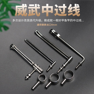 威武中过线甲鱼枪配件压线中滑轮过线顺畅可替换甲鱼杆轴承过线