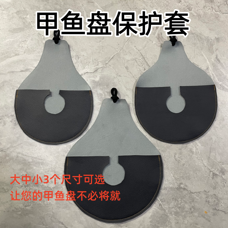 威武甲鱼枪盘保护套 江钓盘 车盘用 筏竿盘工具盘皮套PU皮革套