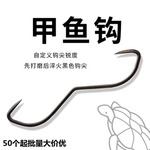 威武渔具甲鱼枪专用渔钩甲鱼钩打鳖钩团鱼钩猎甲猎鳖钩包邮