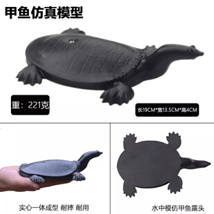 威武渔具打甲鱼练习用道具仿真模型浮水假甲鱼乌龟鳖甲鱼枪配件