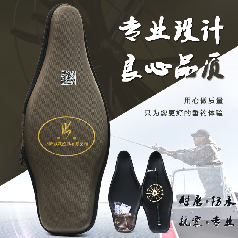 甲鱼枪渔具竿包牛津布威武飞鱼图片
