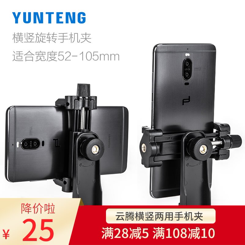 拍照手机夹子云台夹转接座通用支架配件快手主播直播三脚架固定夹|ruв категории Цифровые аксессуары, аксессуары для мобильных телефонов, телефон скобка/мобильный телефон сиденья - от Buy2taobao.com для оказания профессиональной услуги покупки агента Taobao