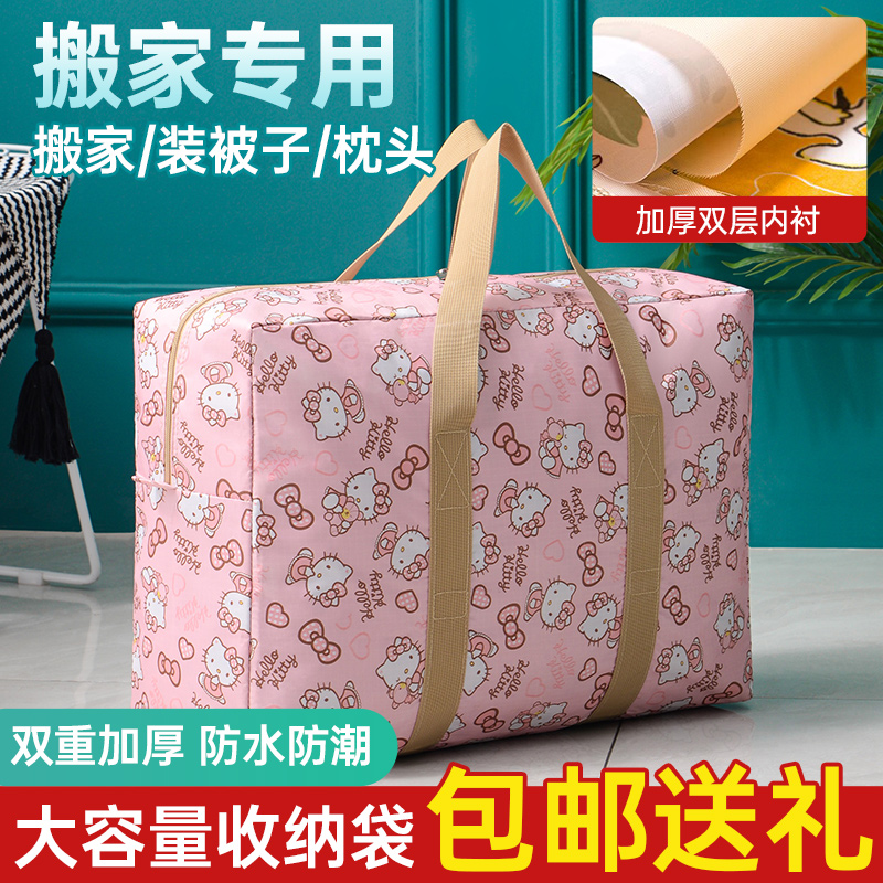 牛津布被子收纳袋特大装衣物衣服袋子幼儿园手提行李袋搬家打包袋