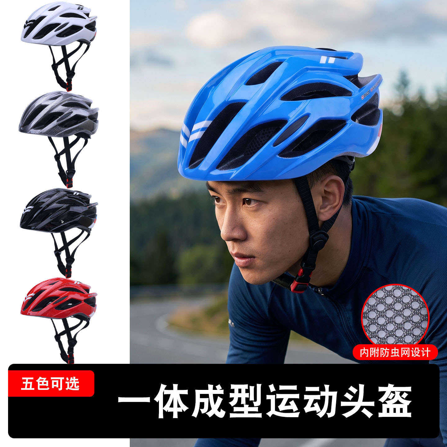 自行车头盔山地车公路车青少年轮滑单车安全帽男女骑行装备带尾灯