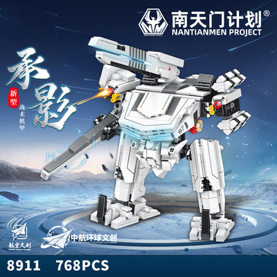 南天门计划承影无人机甲模型