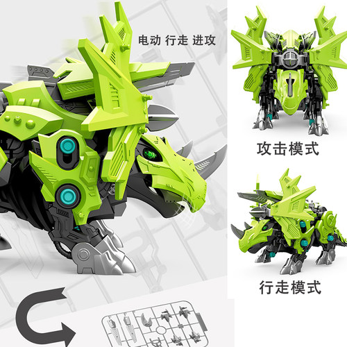 山姆同款电动拼装恐龙