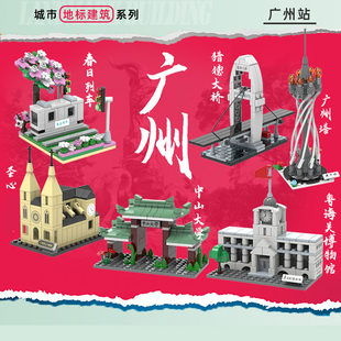 城市街景广州塔建筑中山大学圣心大jt小颗粒猎德大桥拼装积木玩具