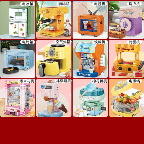 小积木玩具家电小玩具批发