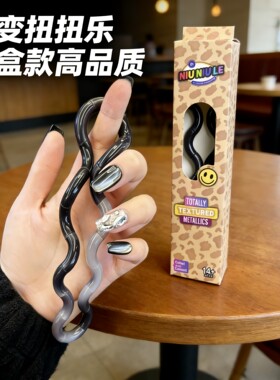 正版温变tango扭扭乐儿童ADHD解压玩具捏捏乐成人减压神器礼盒款6