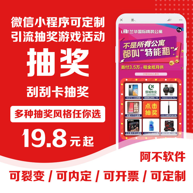 微信九宫格大转盘抽奖活动网站手机软件促销新年万圣节日小程序