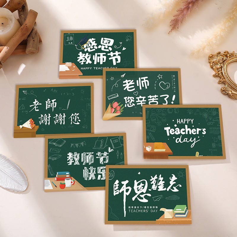 专用教师节贺卡立体3D折叠祝福卡片高档送老师礼物感恩感谢老师
