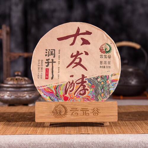 云元谷标杆茶2017年大发酵润升