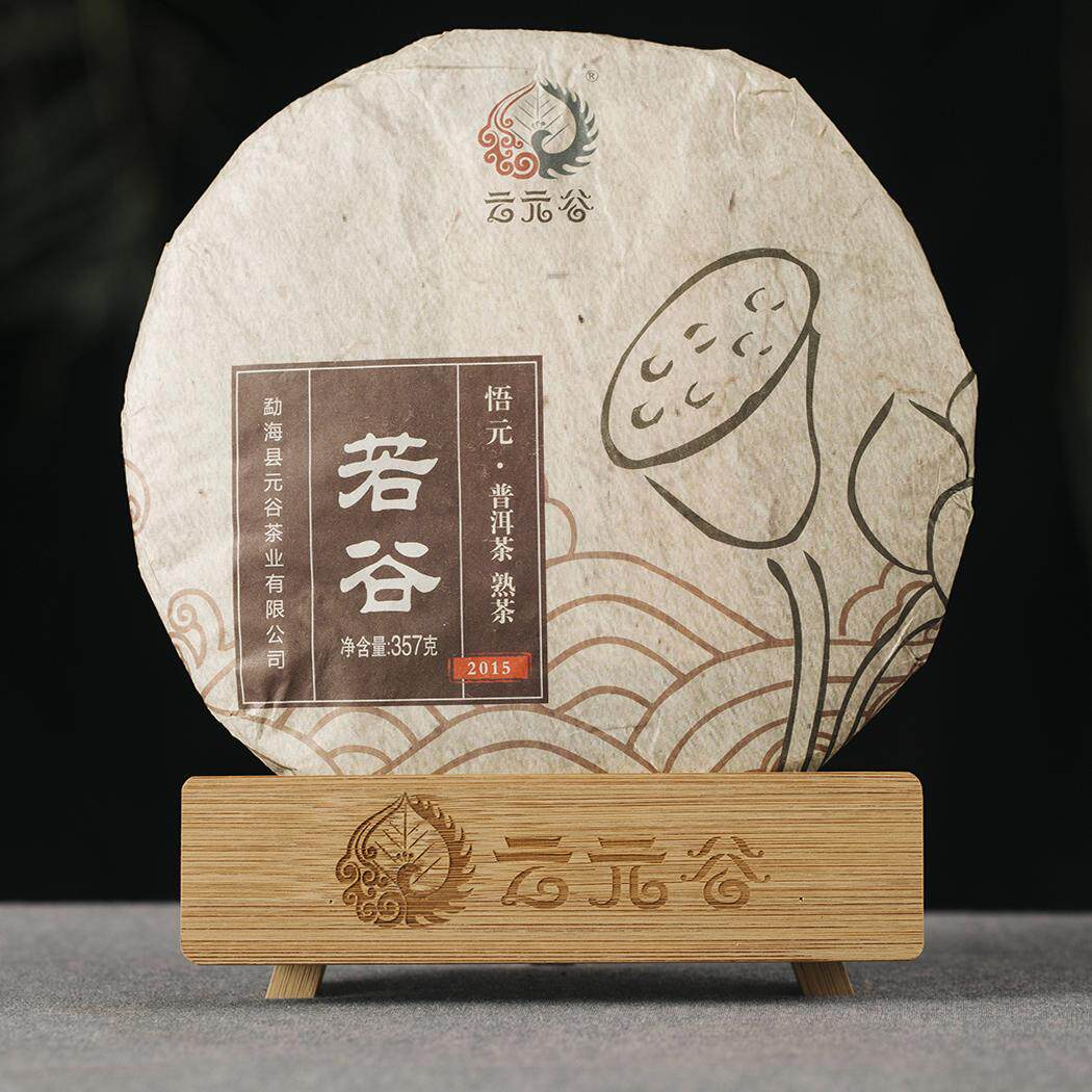 云元谷2015年轻发酵布朗熟茶熟普