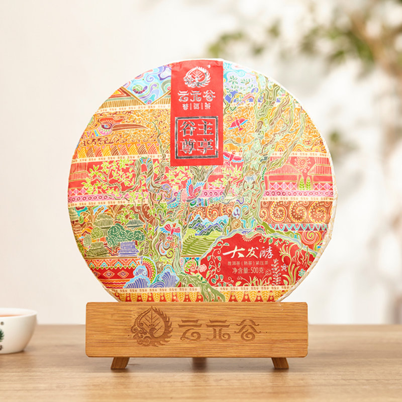 云元谷2019年古树普洱熟茶饼