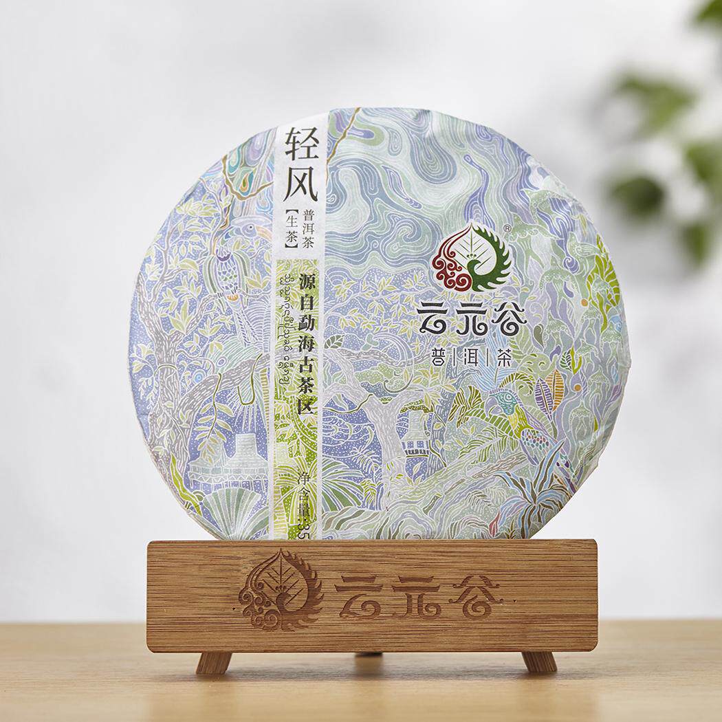 云元谷普洱茶2018年轻风生茶