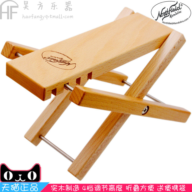 Northfield民谣古典指弹实木吉他脚蹬踏板 4档高度可调 脚凳支架