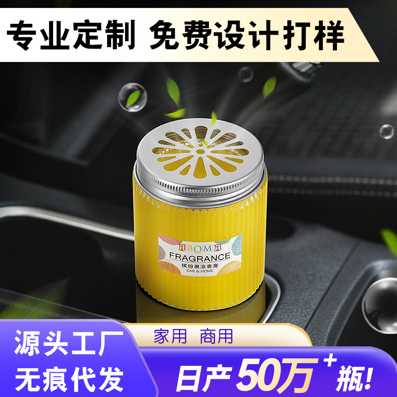 车载香薰创意固体车载香膏摆件固体车载香水香薰高级感铝盖玻璃瓶