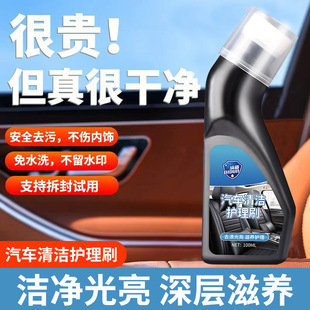 汽车内饰清洁刷泡沫车用内饰清洁清洗剂顶棚真皮革座椅去污洗车液