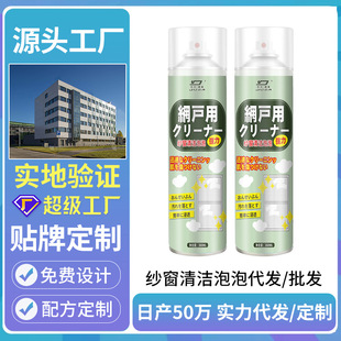 纱窗泡沫慕斯清洁剂免拆清洗窗户纱网家用窗纱清洗剂免水洗去污