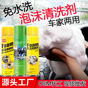 袜清洁泡泡 AA汽车内饰多功能泡沫清洗剂油膜去除剂家用强力小白鞋
