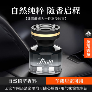女专用高档饰品车内除异味挥发香氛 车载香薰摆件汽车香水男士