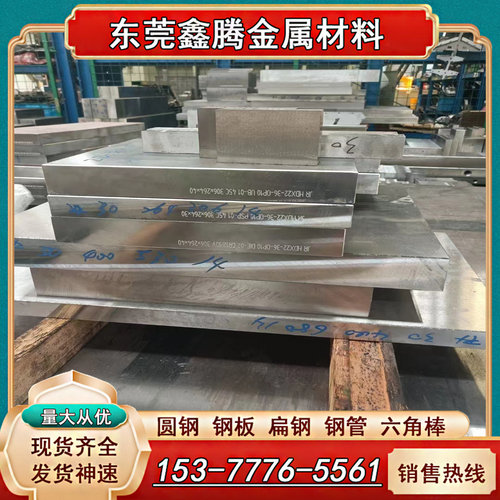 S35C圆棒 S10C碳素结构钢 CK10冷轧钢板 中碳钢 S335JR低碳合金钢