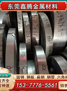 DC04材料DC05钢带DC06深冲冷轧钢板DC02钢薄板 DC03拉伸钢带ST13