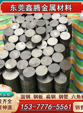 904L钢材254SMo棒材 253MA 654SMO XM-19 SUS616不锈钢 圆棒 板材