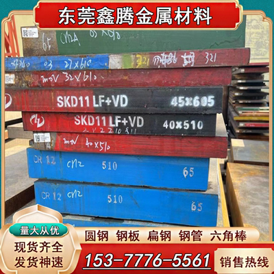 钢材42SiMn合金钢42CrMo