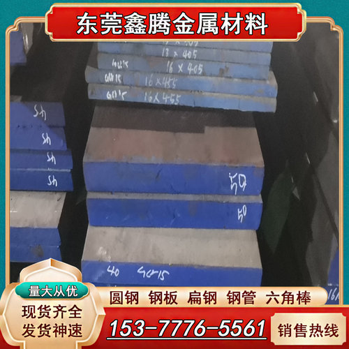 热作模具钢H13圆钢 3Cr2W8V圆棒 4Cr5MoSiV1 8407 8418 SKD61扁钢
