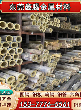 C86200高力黄铜板 ZCuZn25Al6Fe3Mn3 铜板 铜棒 ZCuZn26Al4Fe3Mn3