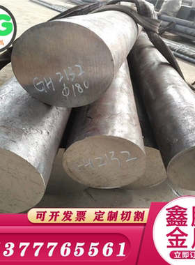 圆钢GH2132高温镍基沉淀硬化合金GH4169圆棒Inconel718钢板N07718