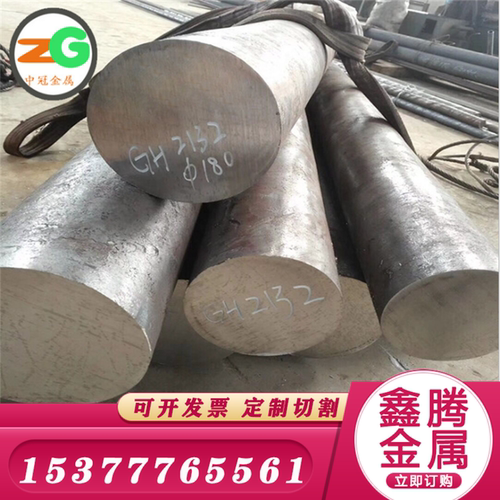 圆钢GH2132高温镍基沉淀硬化合金GH4169圆棒Inconel718钢板N07718