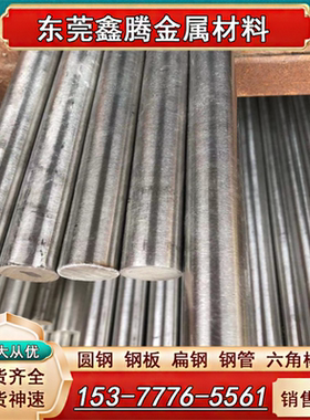 不锈钢X6CrAl13棒料 1.4002钢板1.4016圆棒 X2CrNi12圆钢X6CRAL13