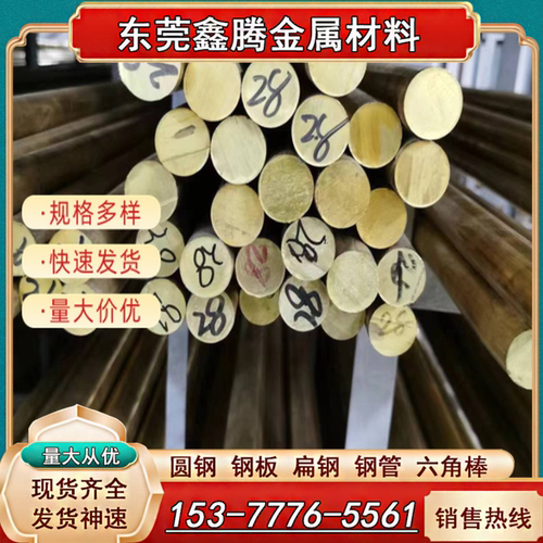ZCuSn10P1锡青铜板ZCuSn10Zn2铜棒ZCuSn10Pb5铜条CuSn4Zn4Pb4铜管