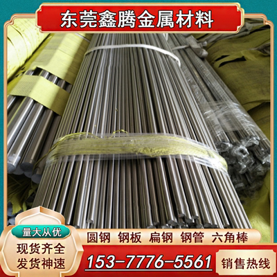 国标316不锈钢棒0Cr17Ni12Mo2圆钢06Cr17Ni12Mo2光棒固溶3-300mm