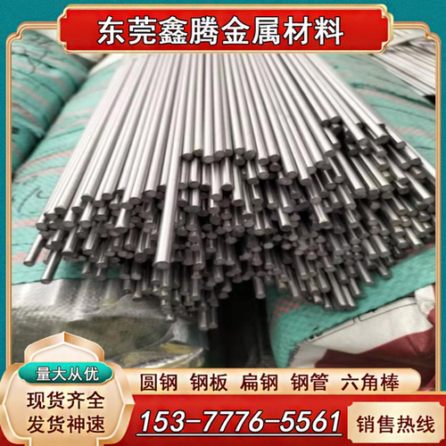 S50C钢板 S53C S33C碳素钢C15E SWRCH55K圆棒S35C S40C S45C S43C