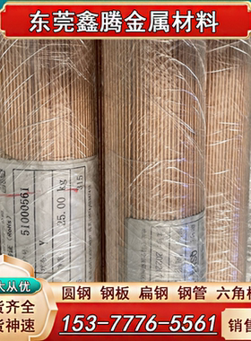 CuZn36Pb3 铜棒料CuZn34Pb2黄铜管CW601N铜合金C23000 HPb58-2.5