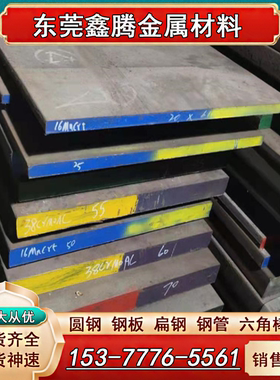 0Cr15Ni7Mo2Al 不锈钢板 S15500 薄中厚板 钢带07Cr17Ni7Al光亮棒