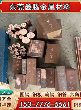 现货W70板材W75 铜棒W80 W85 W90钨铜合金圆棒CUW80电极铜板CuW10