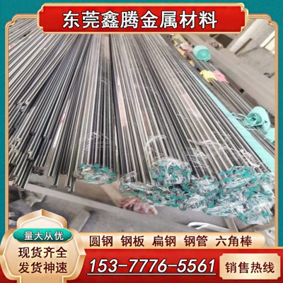 东莞06Cr18Ni11Nb不锈钢1Cr18Ni9Ti光棒1.4112钢板06Cr25Ni20圆钢