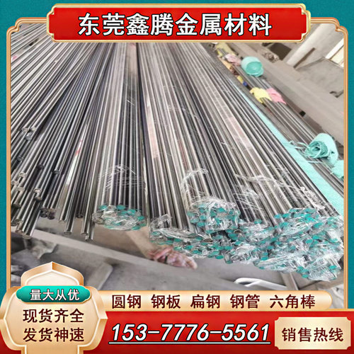 国标SUS440c不锈钢板材9cr18mo光圆 研磨棒 实心圆棒 板材 精光板