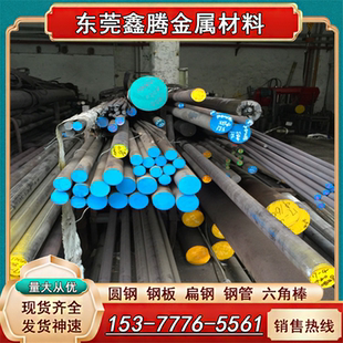 材料90MnCrV8 S10C模具钢板 25Cr2Mo1VA 棒料347H圆钢 STS304圆板