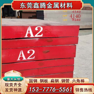 东莞9Cr2MoV板材6CrW2Si 9Mn2V 工具钢K100圆棒CrWMn圆钢DH2F钢板