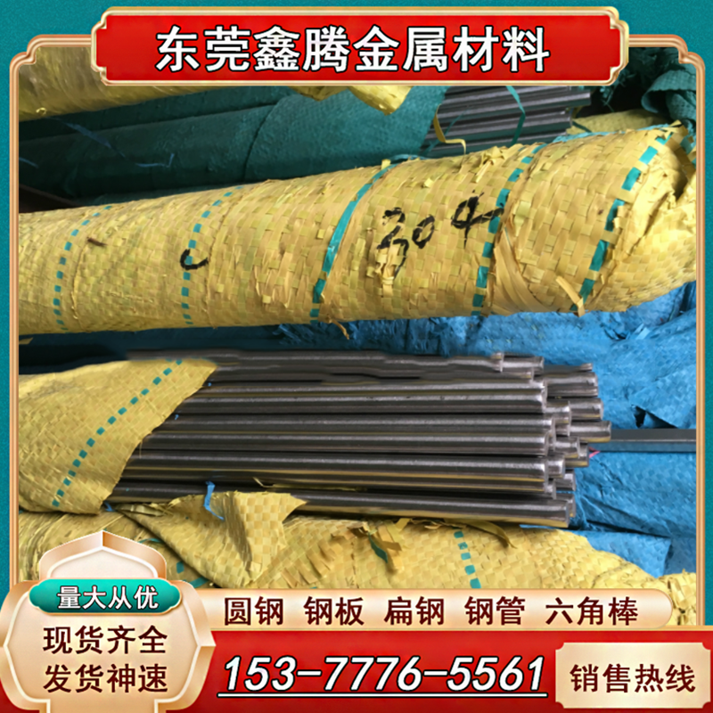 SUS303圆棒SUS304F六角棒